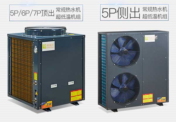 5P/6P/7P常规热水机 超低温机组
