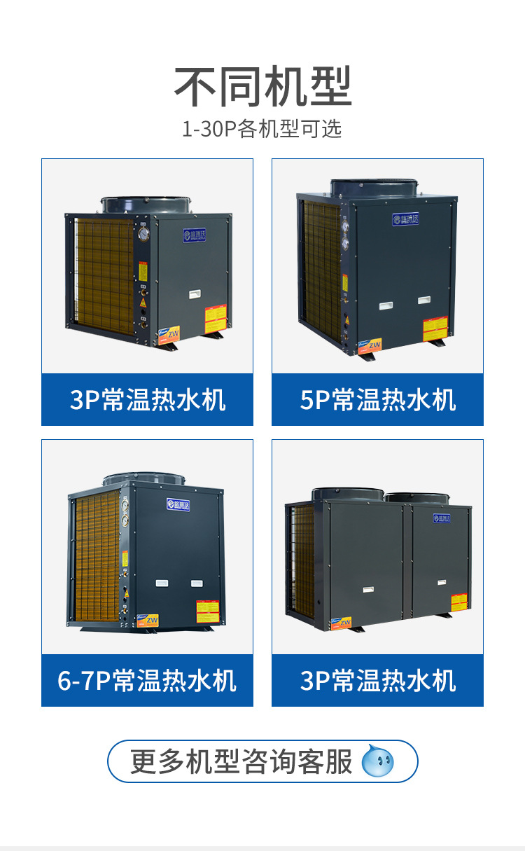 空气源热水机组