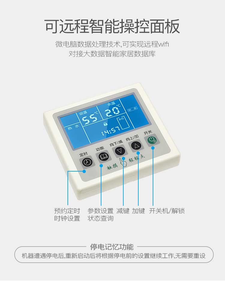 商用空气源热泵