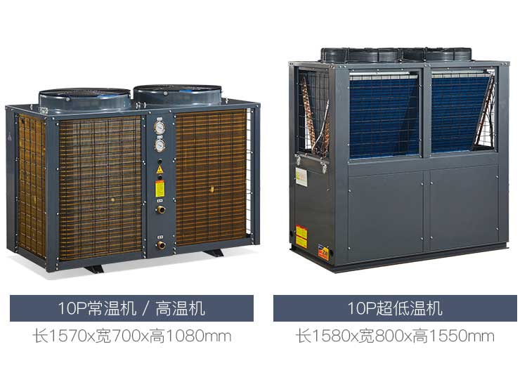 商用空气源热泵
