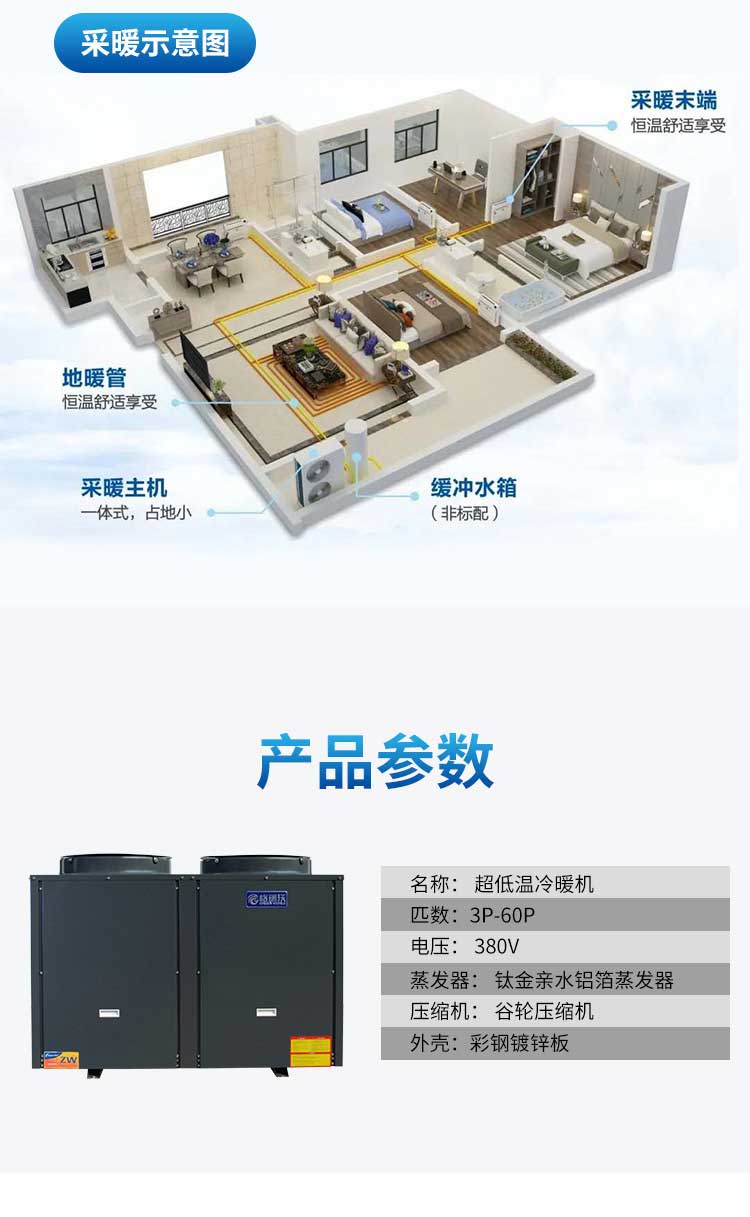 超低温空气能热水器