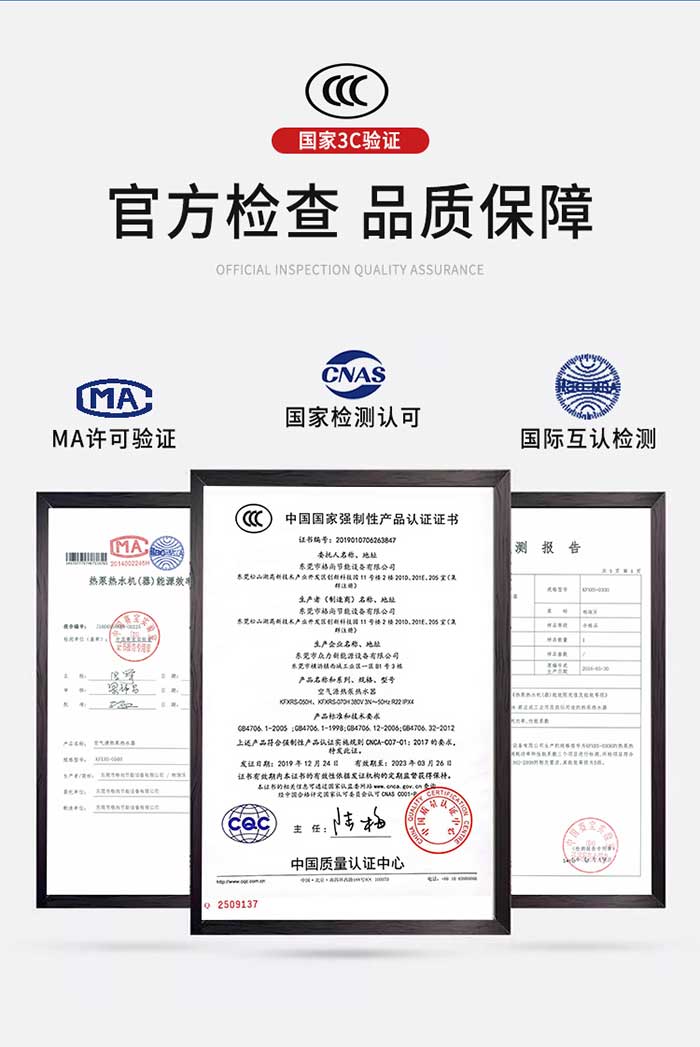 中央热水系统产品证书